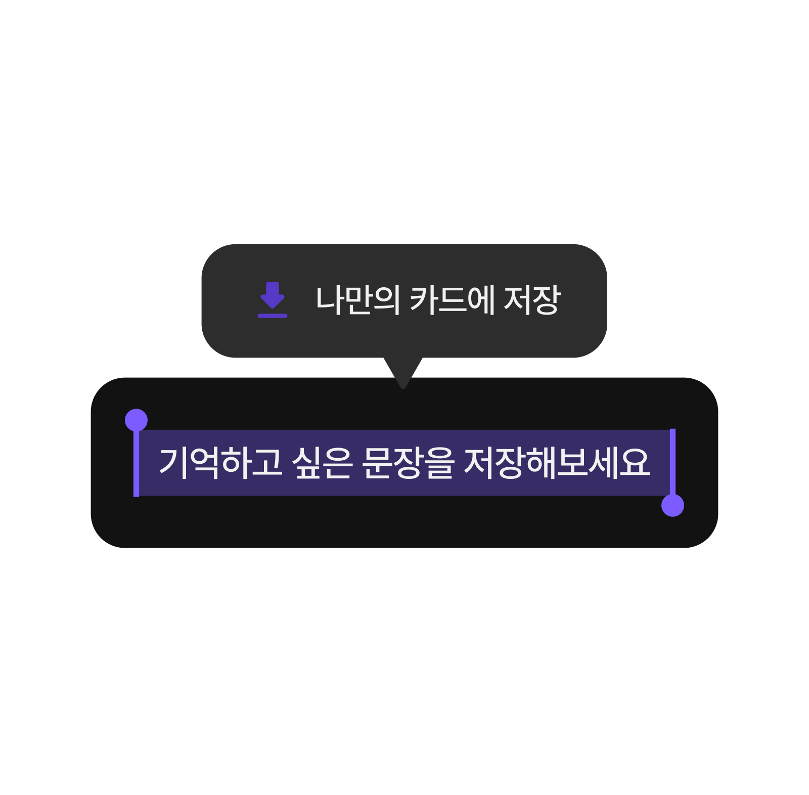 문장 발췌 기능